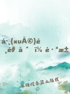 學(xué)霸駕到，跪求別撩
